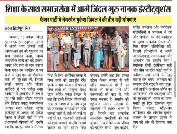 तरुण प्रवाह समाचार कतरन